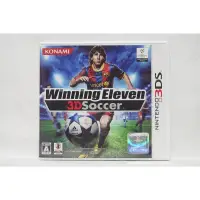 在飛比找蝦皮購物優惠-Nintendo 3DS 世界足球競賽 3D 足球 日版 W