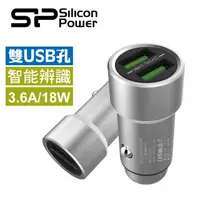 在飛比找有閑購物優惠-SP 廣穎 CC202P 雙孔USB全金屬3.6A車充