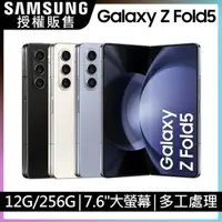 在飛比找蝦皮購物優惠-限量特價 Samsung Z FOLD5 12G/256G 