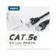 RASTO RCE1高速Cat5e傳輸網路線-1.5M