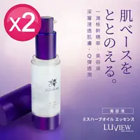 在飛比找樂天市場購物網優惠-【路薇兒LUVIEW】刺芹奇蹟核幹雙激萃*2 ★日本原裝