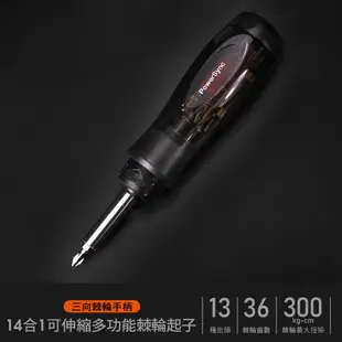 群加 PowerSync 14合1可伸縮多功能棘輪起子/台灣製造(WDR-C1014)