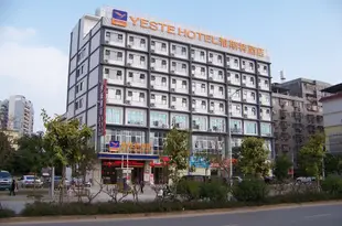 雅斯特酒店(南寧仙葫店)Yeste Hotel (Nanning Xianmeng)