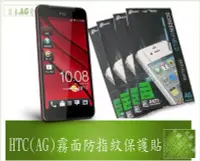 在飛比找Yahoo!奇摩拍賣優惠-『BOSS』HTC ONE V T320E /ONE S Z