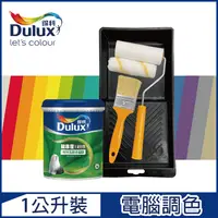 在飛比找PChome24h購物優惠-【Dulux得利塗料】A991 竹炭健康居除甲醛乳膠漆 電腦