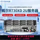 DELL戴爾r730r720服務器套裝機架網吧無盤數據存儲虛擬化二手電腦