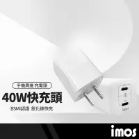 在飛比找蝦皮商城精選優惠-iMOS 氮化鎵充電頭 40W雙孔PD快充頭 PPS快充協議