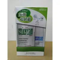 在飛比找蝦皮購物優惠-賽吉兒加強超值組(加強型500ml+日用型100ml)(21