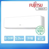 在飛比找momo購物網優惠-【FUJITSU 富士通】6-9坪◆高級美型一級變頻冷暖空調