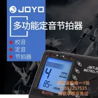 在飛比找Yahoo!奇摩拍賣優惠-小阿姨·節拍器JOYO卓樂人聲電子節拍器鋼琴專用節奏打拍吉他