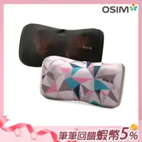 在飛比找蝦皮商城優惠-OSIM 3D巧摩枕 OS-288/OS-268 (按摩枕/