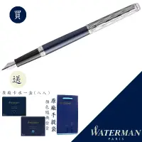 在飛比找蝦皮商城優惠-WATERMAN 威迪文 雋雅 塞納河特別款 鋼筆 法國製造