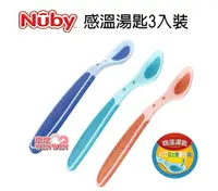 在飛比找樂天市場購物網優惠-Nuby 感溫湯匙3入裝，平滑柔軟的湯匙，保護寶寶柔嫩的牙齦