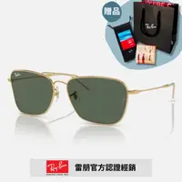 在飛比找momo購物網優惠-【RayBan 雷朋】REVERSE 雙槓金屬太陽眼鏡(RB