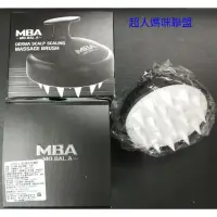 在飛比找蝦皮購物優惠-韓國 Daycell MBA 頭皮按摩梳 頭皮按摩洗頭神器 