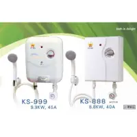 在飛比找蝦皮購物優惠-鑫司 瞬熱式熱水器 內含漏電斷路器 Ks-888 Ks-99