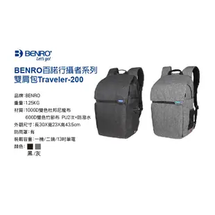 BENRO Traveler 100 200 300 百諾 行攝者系列 雙肩攝影背包 相機包 後背包 [勝興公司貨]