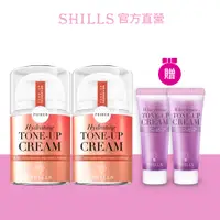 在飛比找蝦皮商城優惠-【SHILLS 舒兒絲】 超水感裸肌濾鏡素顏霜2入+贈素顏霜