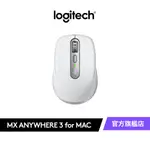 LOGITECH 羅技 MX ANYWHERE 3 FOR MAC 無線行動滑鼠