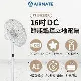 在飛比找遠傳friDay購物優惠-AIRMATE 艾美特 16吋DC節能遙控立地電扇FS40M