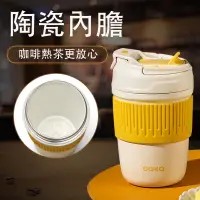 在飛比找蝦皮購物優惠-🔥台灣出貨🔥  caka茶卡 陶瓷層保溫瓶 陶瓷保溫杯 易潔