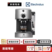 在飛比找蝦皮商城優惠-Electrolux 伊萊克斯 E9EC1-100S 15 