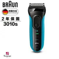 在飛比找森森購物網優惠-德國百靈BRAUN-新升級三鋒系列電鬍刀(藍)3010s