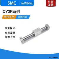 在飛比找露天拍賣優惠-SMC無杆氣缸CY3R20-100-300 CY1R25-2