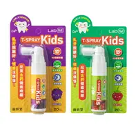 在飛比找樂天市場購物網優惠-齒妍堂 T-SPRAY kids兒童加鈣健齒噴霧-草莓/葡萄