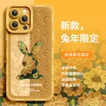 兔子蘋果14PROMAX手機殼IPHONE15的13新款高級感矽膠14PLUS鏡頭全包防摔適用11磁吸12女生情侶XR卡