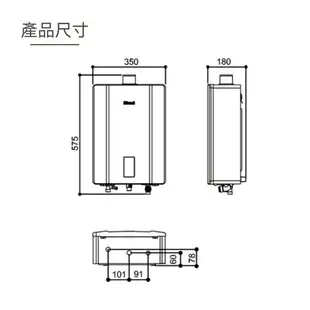 《林內Rinnai》RUA-C1600WF FE強制排氣式熱水器 屋內型16公升 日本技術 台灣製造 中彰投含基本安裝