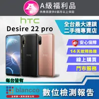 在飛比找PChome24h購物優惠-【福利品】HTC Desire 22 Pro (8G+128