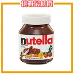 2023特賣會 挑戰最低價 NUTELLA 能多益 榛果 可可醬 180G