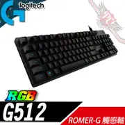 Logitech 羅技 G512 RGB 機械遊戲鍵盤 PC PARTY