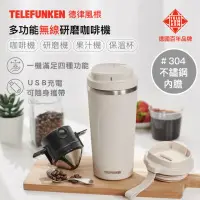 在飛比找momo購物網優惠-【Telefunken】德律風根多功能無線研磨咖啡機LT-C