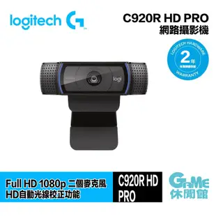 Logitech 羅技 C920R HD PRO 網路攝影機【GAME休閒館】