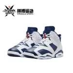 {特價清倉}NIKE AIR JORDAN 6 開學季 復古籃球鞋 24奧運款 CT8529-164