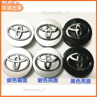 在飛比找蝦皮購物優惠-廠商發貨📣TOYOTA 豐田 輪框蓋 車輪蓋 輪胎蓋 輪圈蓋