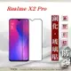 99免運 現貨 螢幕保護貼 歐珀 OPPO Realme X2 Pro 2.5D滿版滿膠 彩框鋼化玻璃保護貼 9H 螢幕保護貼【愛瘋潮】【APP下單最高22%點數回饋】