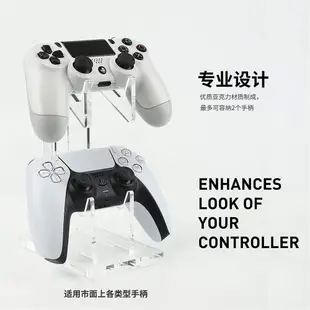 通用透明手柄支架switch pro/ns收納架xbox手柄擺架PS4/PS5展示架