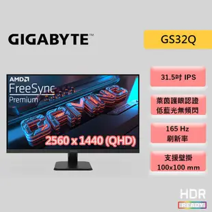 GIGABYTE 技嘉 GS32Q 31.5吋 QHD 電競螢幕 IPS/165Hz/1ms 低藍光 不閃屏 螢幕