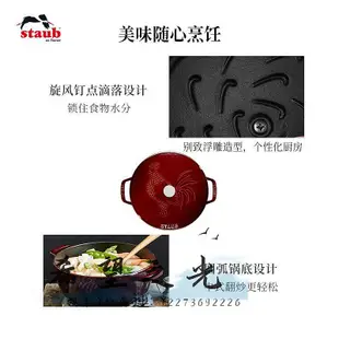 湯鍋staub琺寶琺瑯鑄鐵鍋24cm深燒鍋媽咪鍋燉鍋燜燒鍋煲湯鍋浮雕圖案