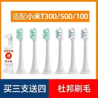 在飛比找Yahoo!奇摩拍賣優惠-CiCi百貨商城電動牙刷頭 適配小米電動牙刷頭T300/T5