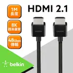 BELKIN 原廠HDMI線 超高速 8K 2.1 連接線 (1M)