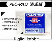 在飛比找蝦皮購物優惠-數位小兔【PEC-PAD 清潔紙 拭鏡紙】CCD CMOS 