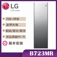 在飛比找誠品線上優惠-【LG樂金】WiFi Styler 蒸氣電子衣櫥 PLUS 