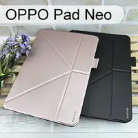 在飛比找樂天市場購物網優惠-【Dapad】大字立架皮套 OPPO Pad Neo (11