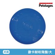 美國 Petstages 歐卡耐咬飛盤 (大/靛藍) 68498 寵物 耐咬 防水 狗玩具 安全 寵物玩具