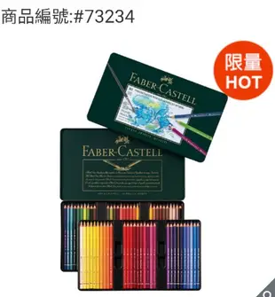 🎉現貨特價！Faber-Castel l輝柏藝術家水彩色鉛筆60色-吉兒好市多COSTCO線上代購