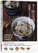 愛上微電鍋100天美味提案：只要輕鬆一按，搞定零失敗50道料理【城邦讀書花園】